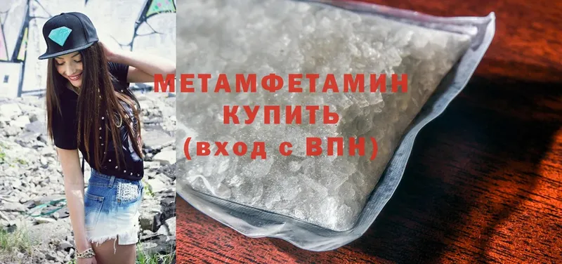 МЕТАМФЕТАМИН Methamphetamine  Трубчевск 