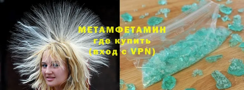 Первитин Methamphetamine Трубчевск